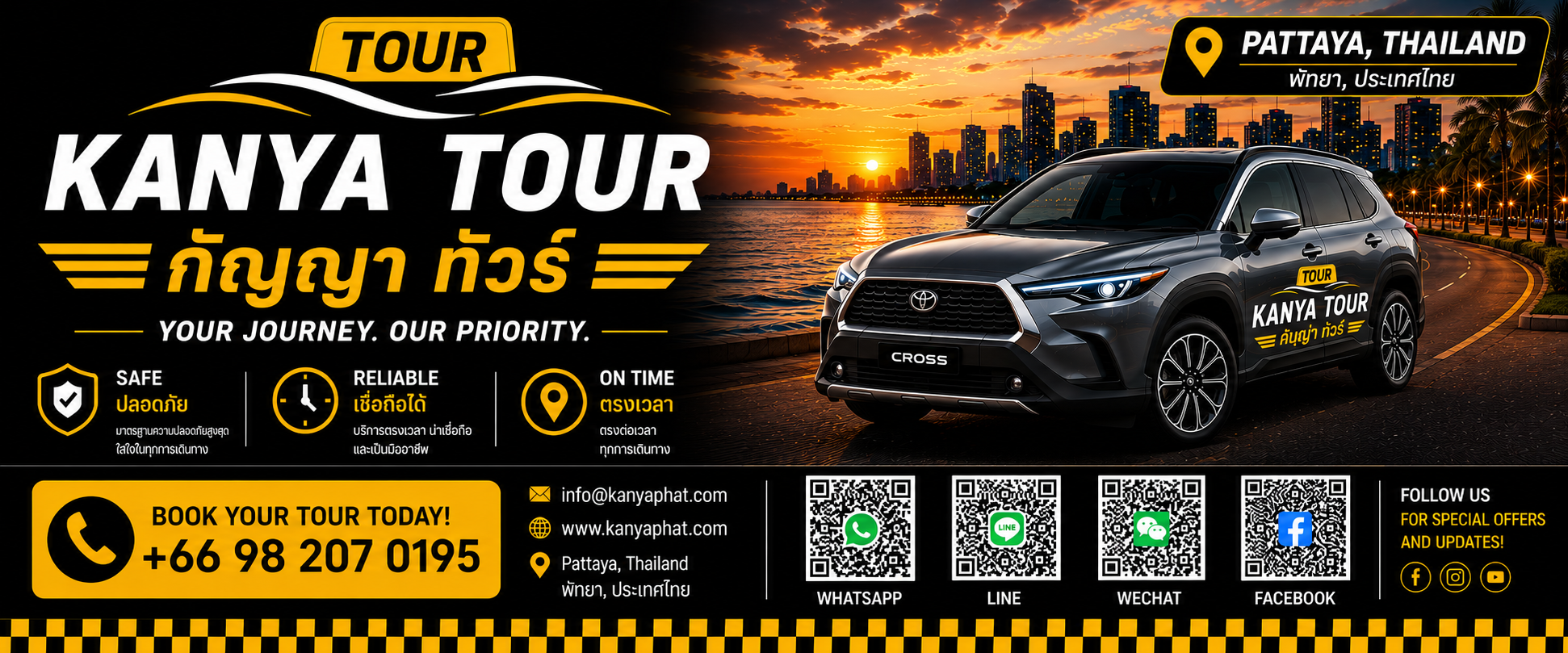 Kanya Tour banner